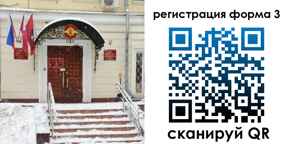временная прописка в Ижевске