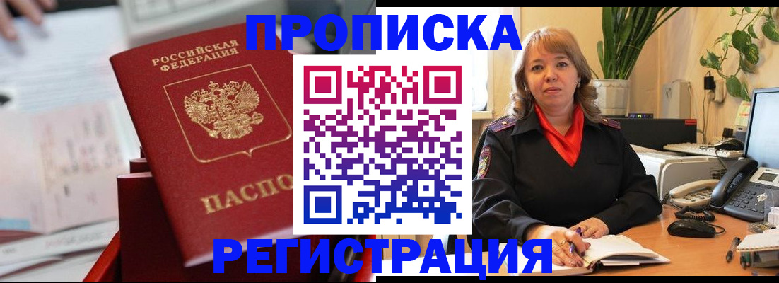 временная регистрация гарантия в Ижевске