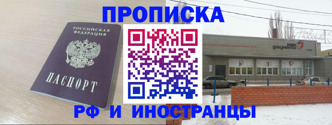 временная регистрация купить в Ижевске