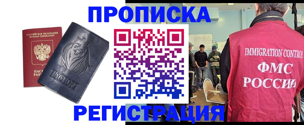 прописка для военкомата в Ижевске