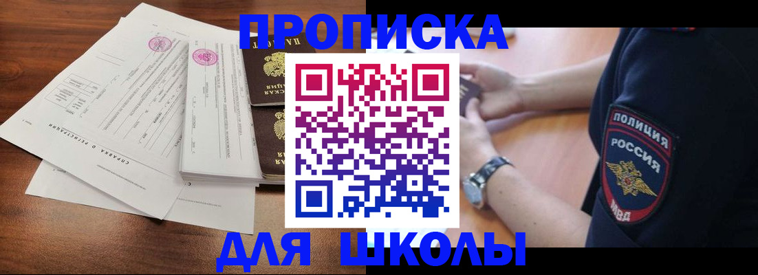 временная регистрация недорого в Ижевске