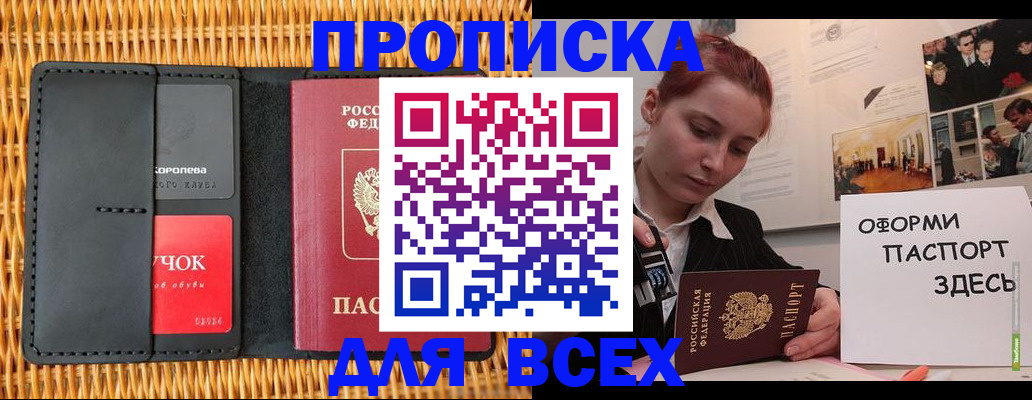 временная регистрация в Ижевске