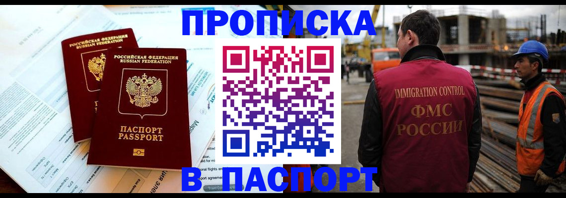 прописка для кредита в Ижевске